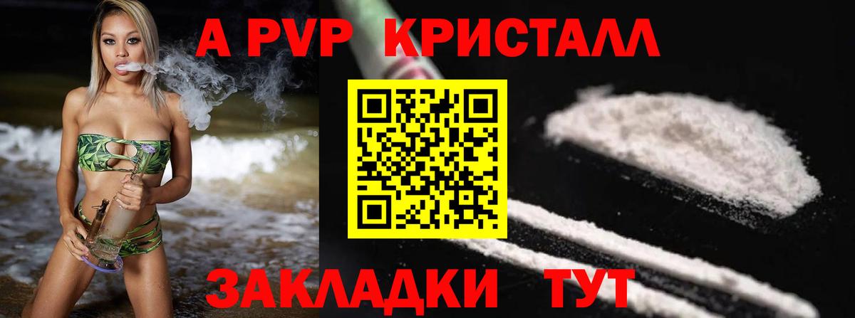 Alpha-PVP СК  APVP кристаллы  Петрозаводск  Alpha-PVP Соль  A PVP  Вход с VPN 