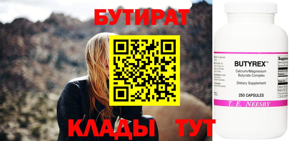 БУТИРАТ GHB  Вход с VPN  Бутират  Петрозаводск 