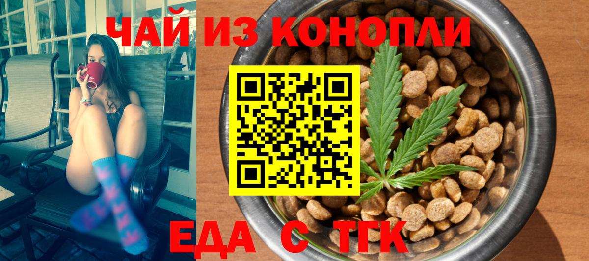 Печенье с ТГК конопля Петрозаводск