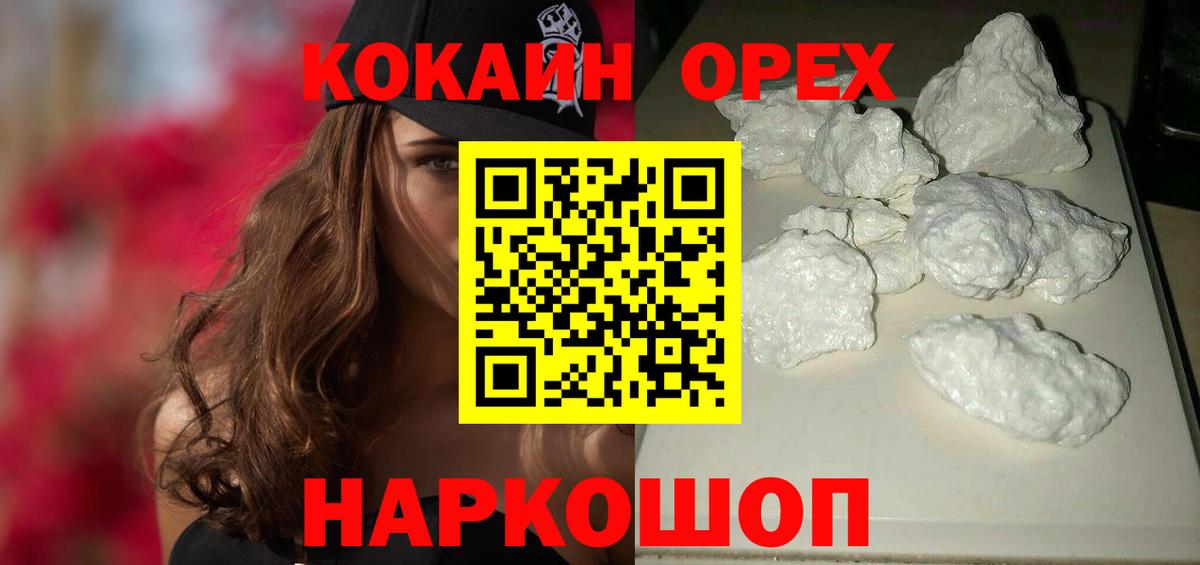 КОКАИН 98% Петрозаводск
