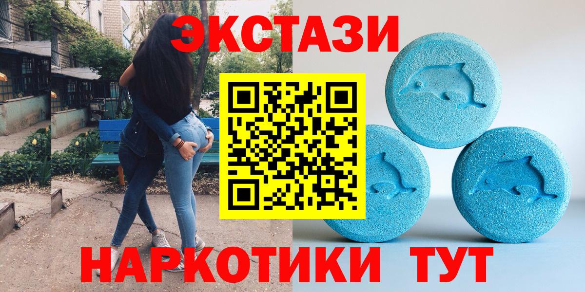 Ecstasy 250 мг Петрозаводск