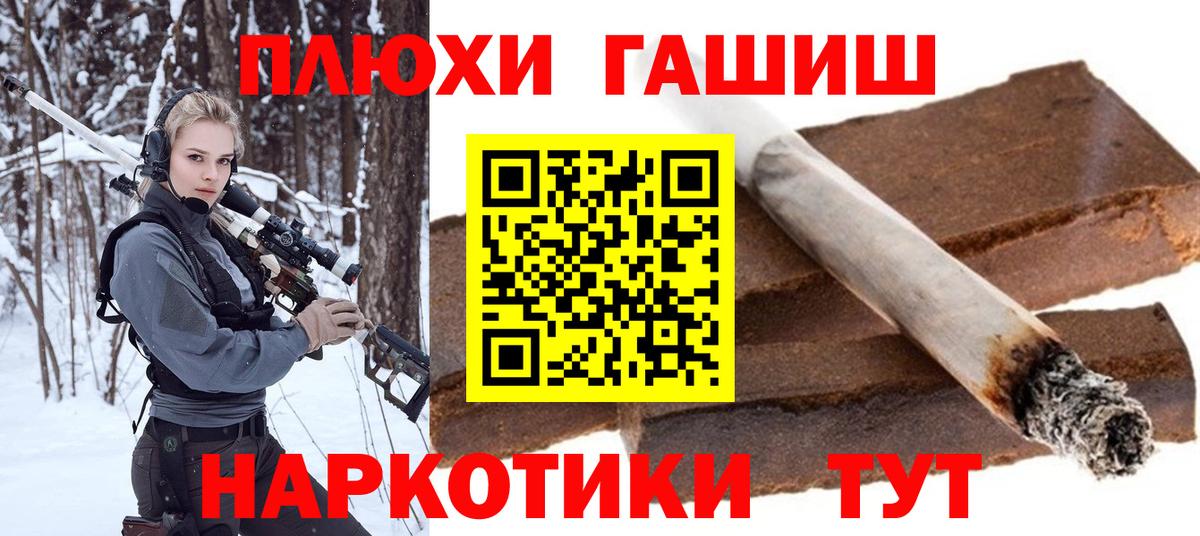 Гашиш hashish  ГАШ Ice-O-Lator  купить наркотики цена  Вход с VPN  Петрозаводск 