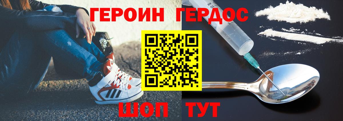 Героин VHQ Петрозаводск