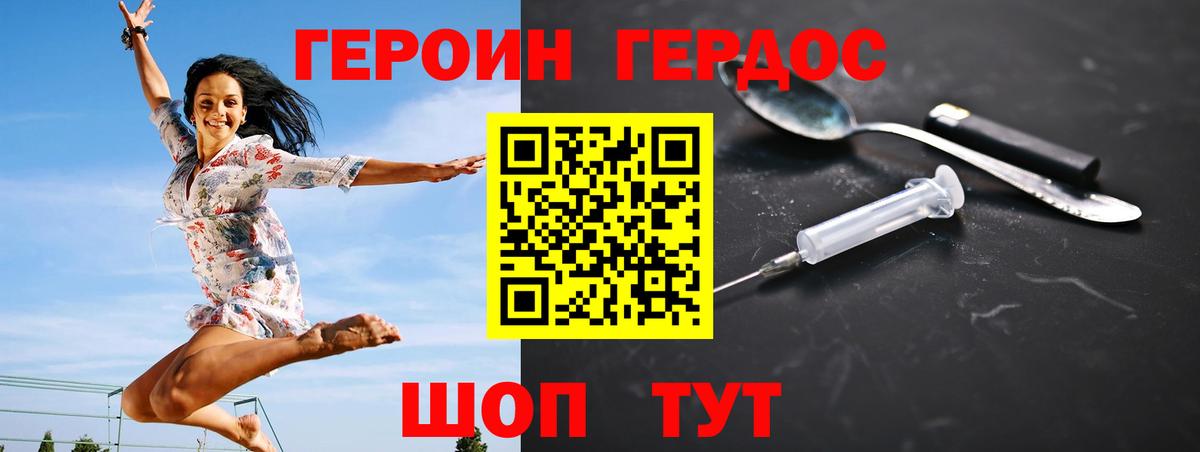 Героин  ГЕРОИН герыч  Вход с VPN  Петрозаводск 
