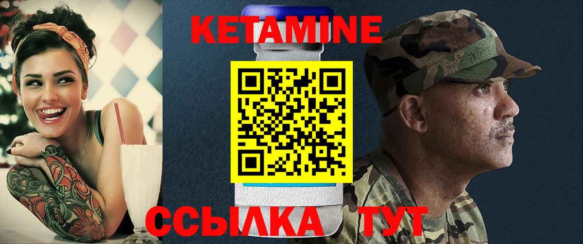 Кетамин ketamine  Кетамин VHQ  Петрозаводск  Вход с VPN 