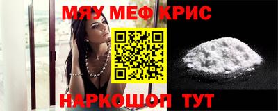 мескалин Рыбинск