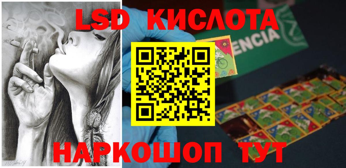 ЛСД экстази кислота Петрозаводск