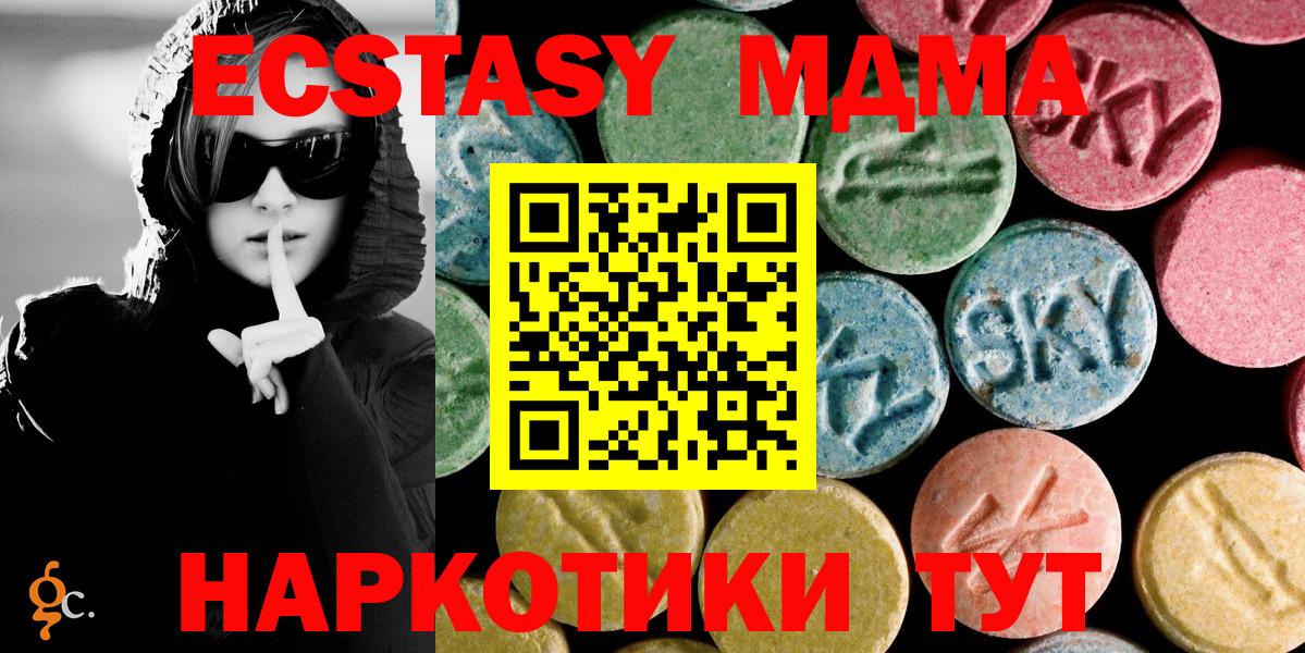 MDMA  MDMA молли  Вход с VPN  Петрозаводск  МДМА VHQ 