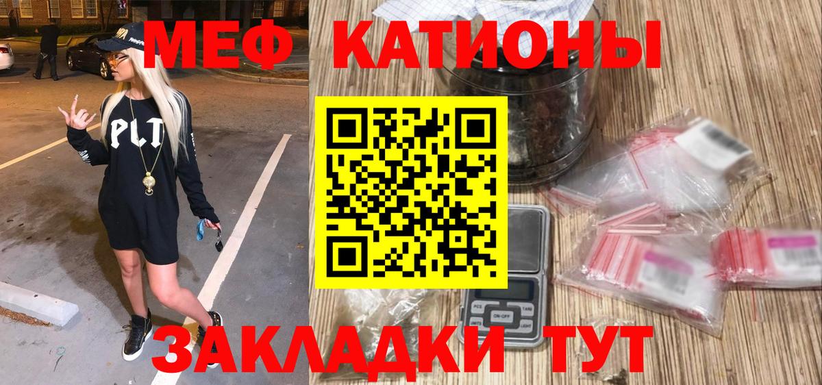 Меф  МЯУ-МЯУ mephedrone  Вход с VPN  Меф mephedrone  наркошоп  Петрозаводск  МЯУ-МЯУ 
