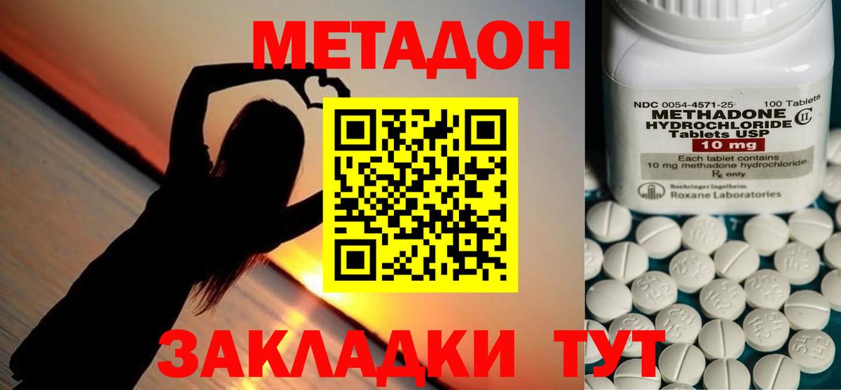 Метадон VHQ  Метадон methadone  Петрозаводск  Вход с VPN 