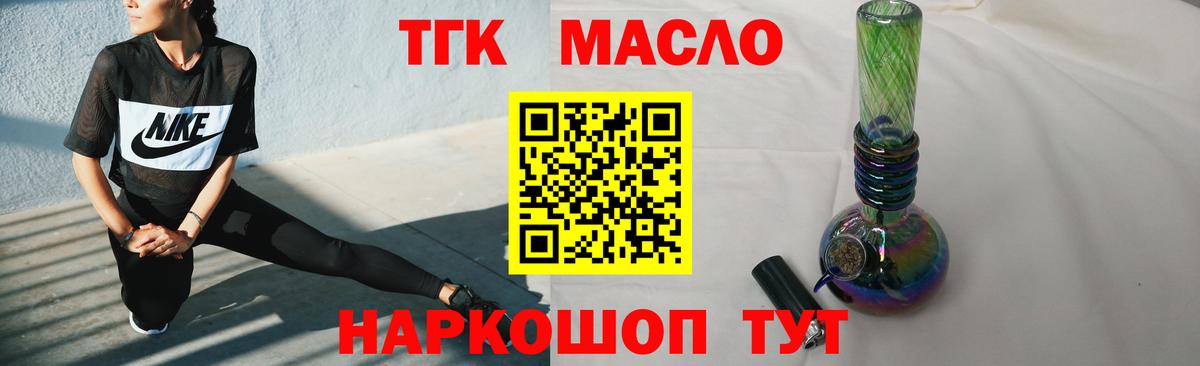 ТГК концентрат  Вход с VPN  где продают наркотики  Дистиллят ТГК THC oil  Петрозаводск 