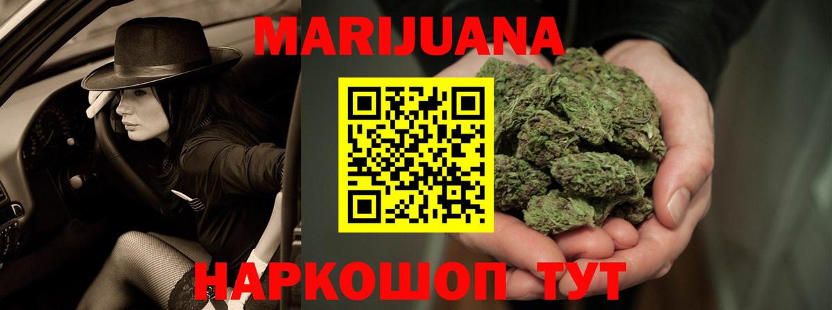 Петрозаводск  Шишки марихуана White Widow  Каннабис семена  Вход с VPN 